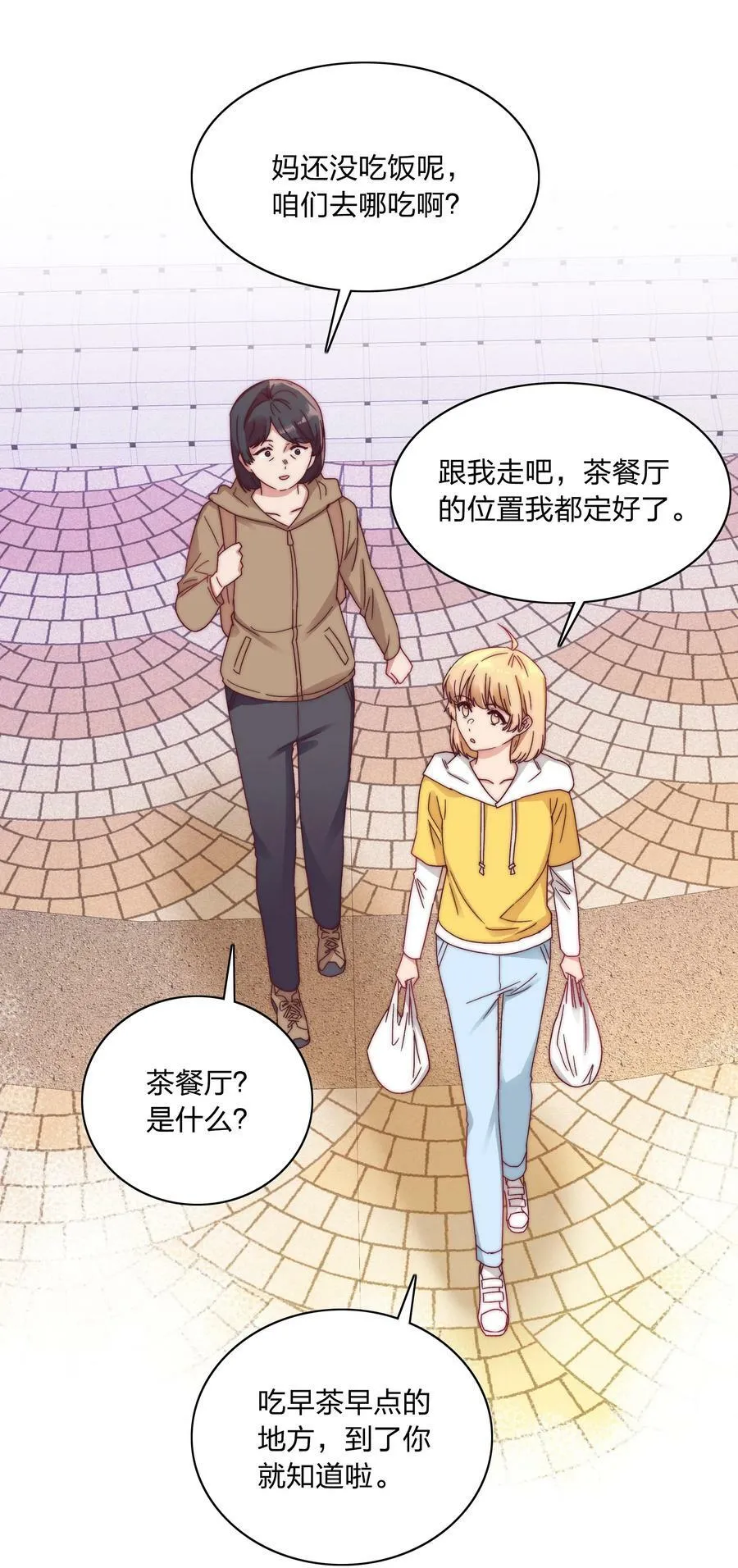 044 大喊一声我可以！ 第14页