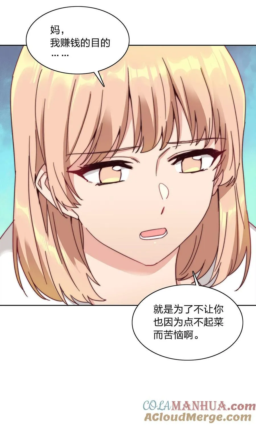 044 大喊一声我可以！ 第19页