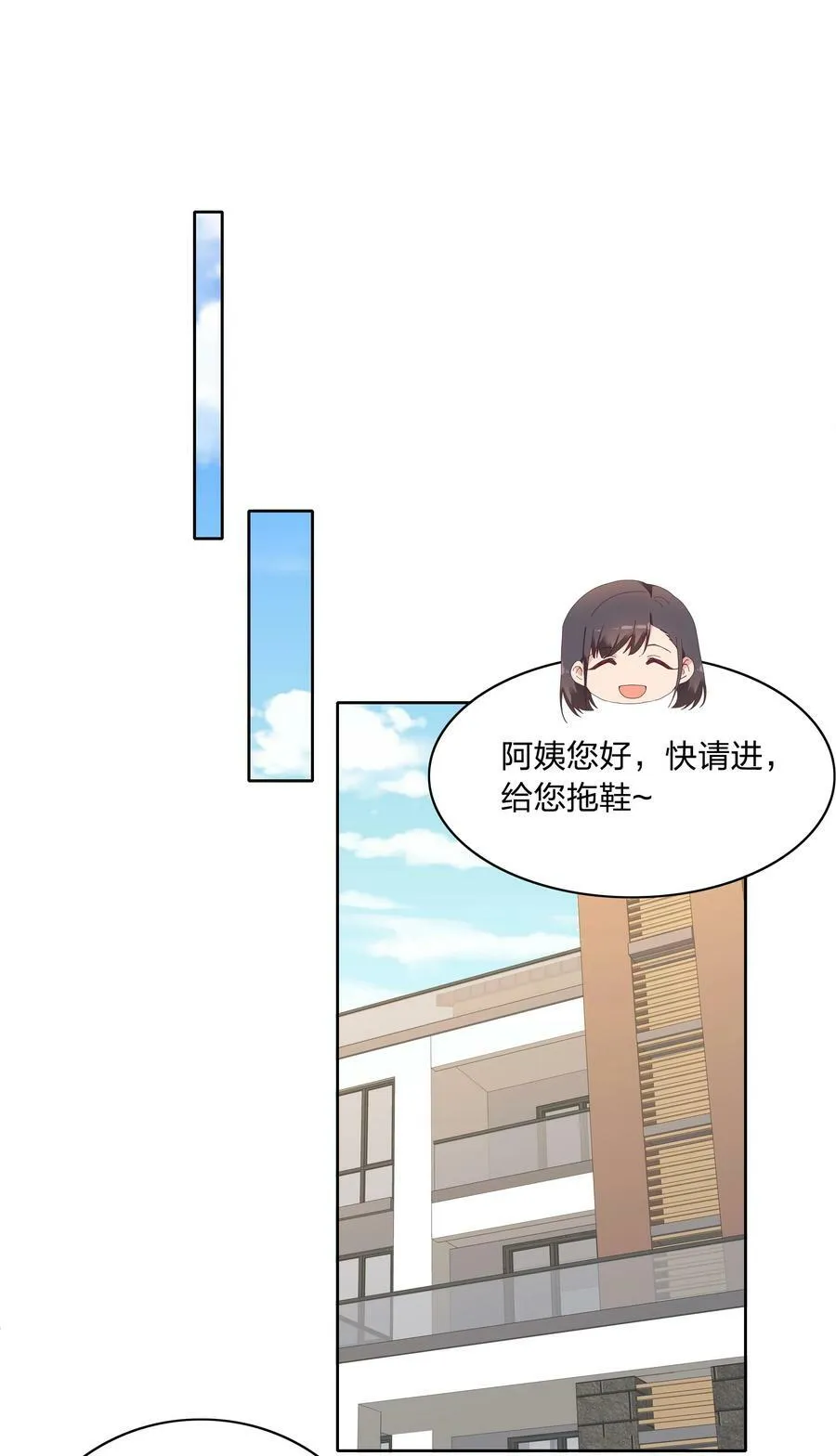 044 大喊一声我可以！ 第20页