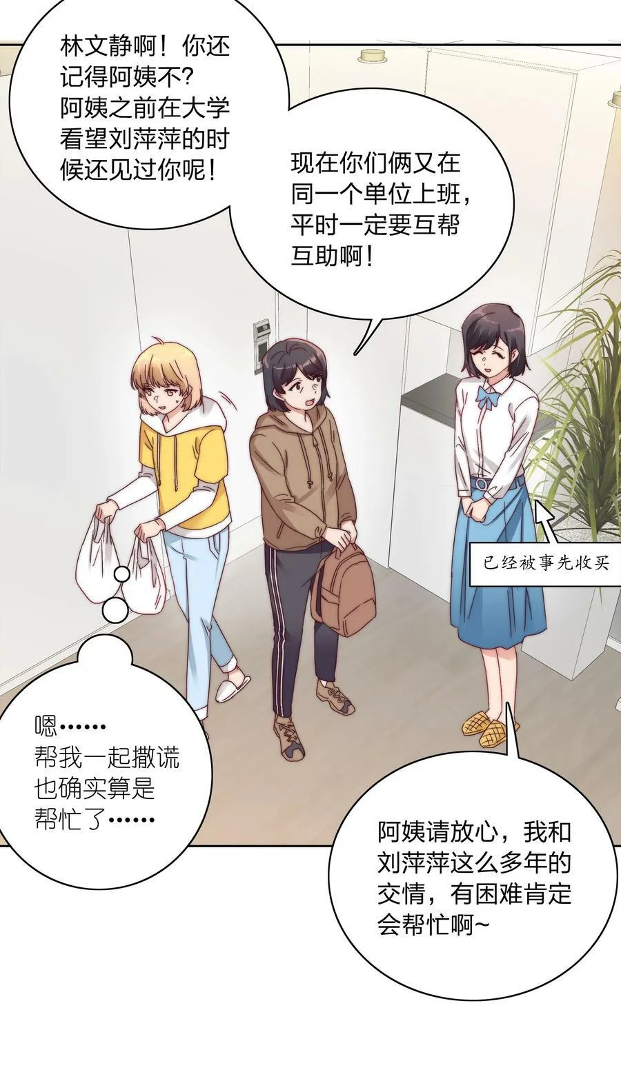 044 大喊一声我可以！ 第21页