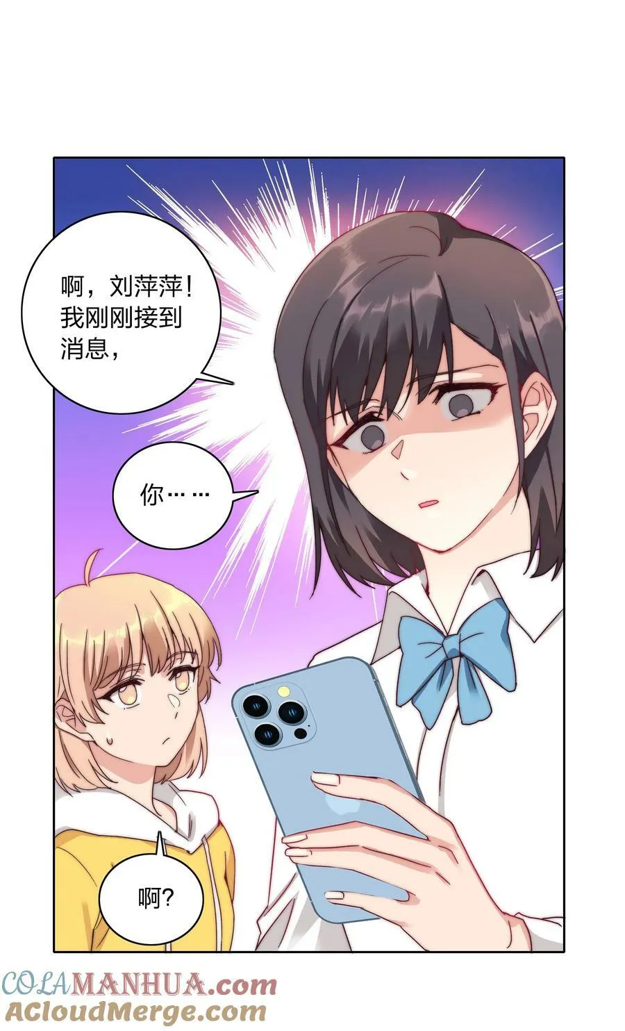 044 大喊一声我可以！ 第22页