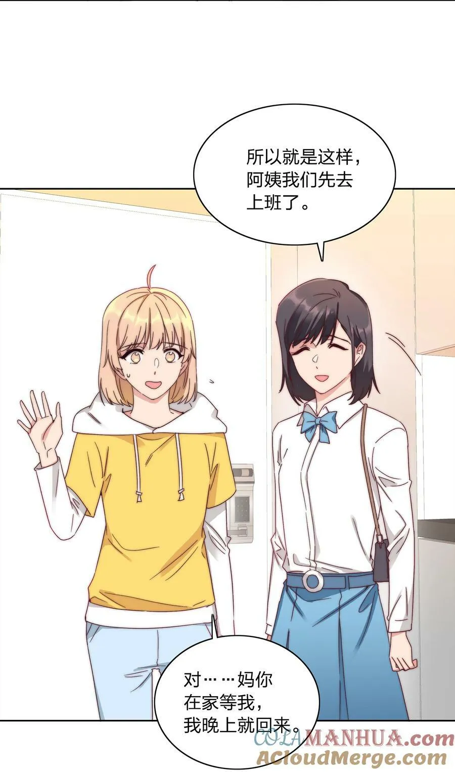 044 大喊一声我可以！ 第25页