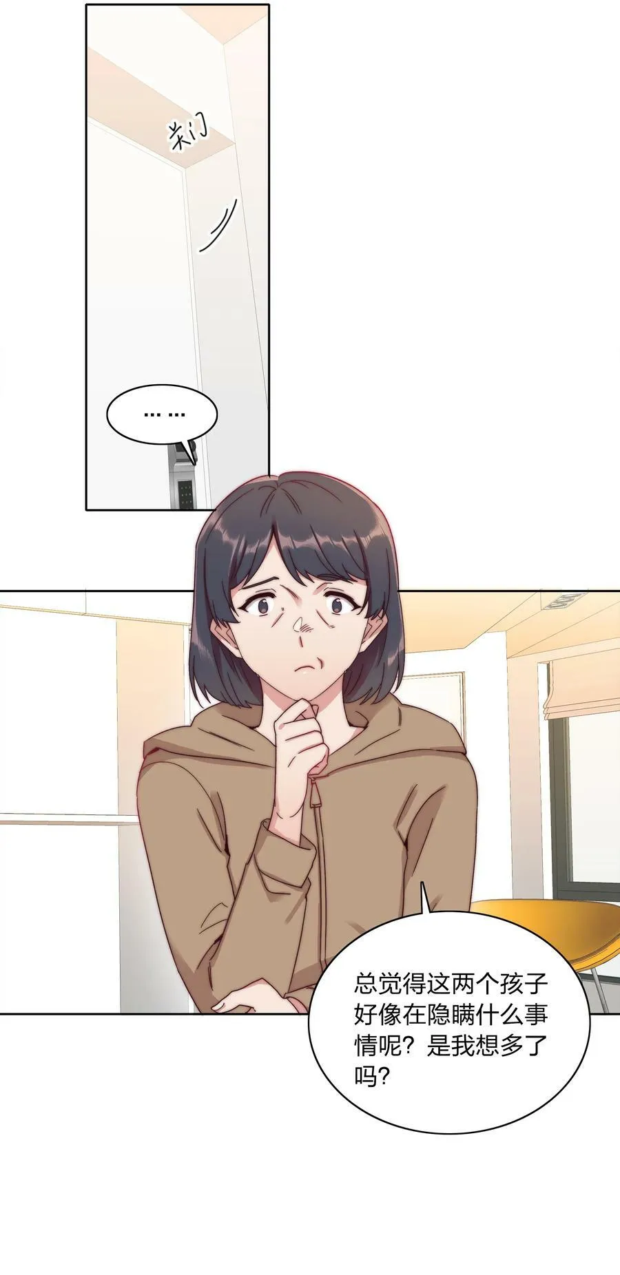 044 大喊一声我可以！ 第26页