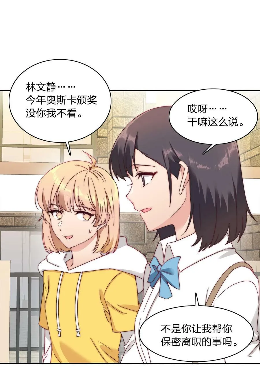 044 大喊一声我可以！ 第27页