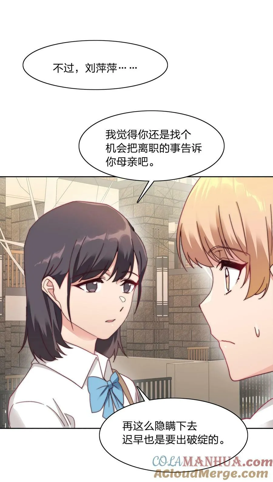 044 大喊一声我可以！ 第28页
