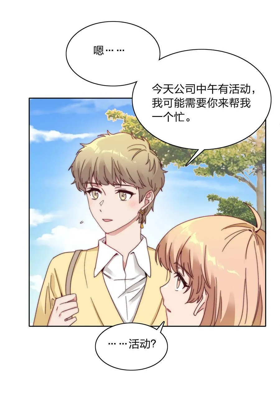 044 大喊一声我可以！ 第36页