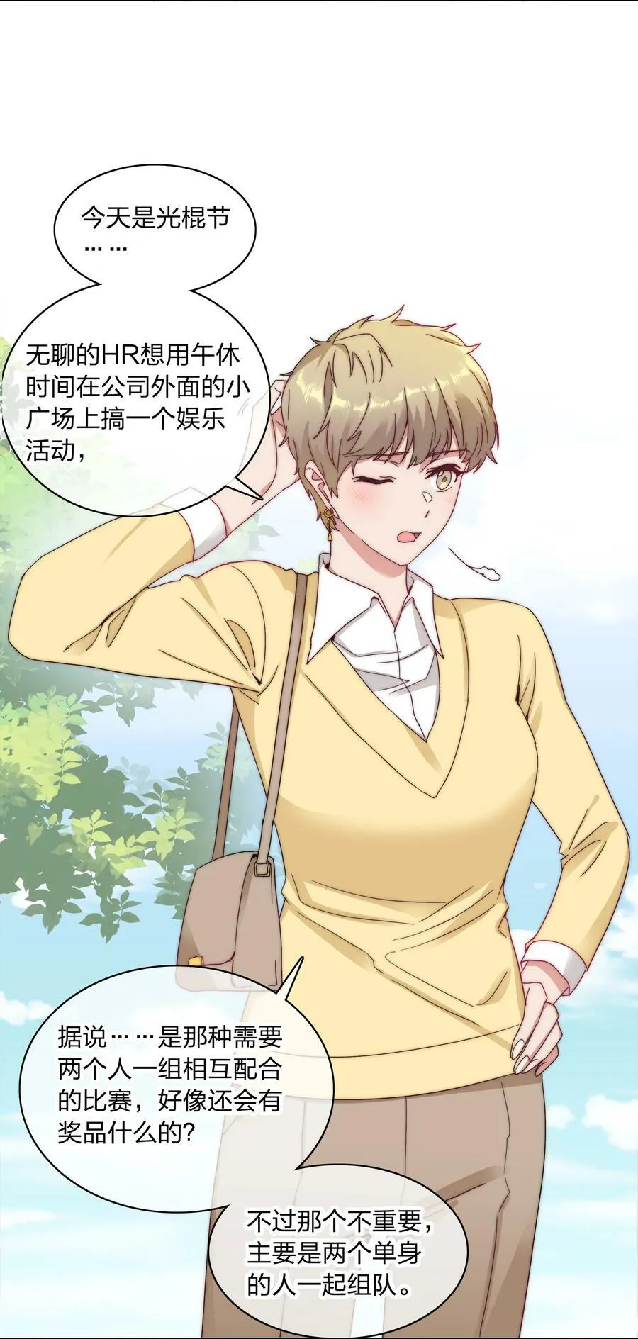 044 大喊一声我可以！ 第38页