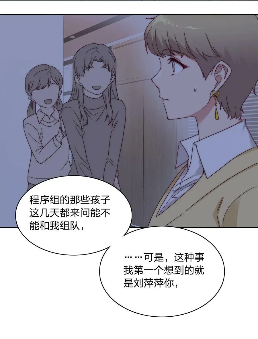 044 大喊一声我可以！ 第39页
