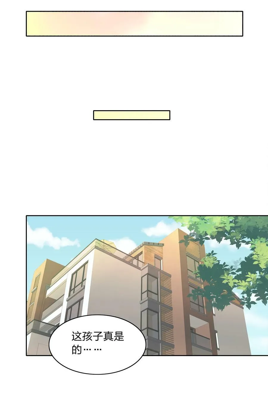 044 大喊一声我可以！ 第42页