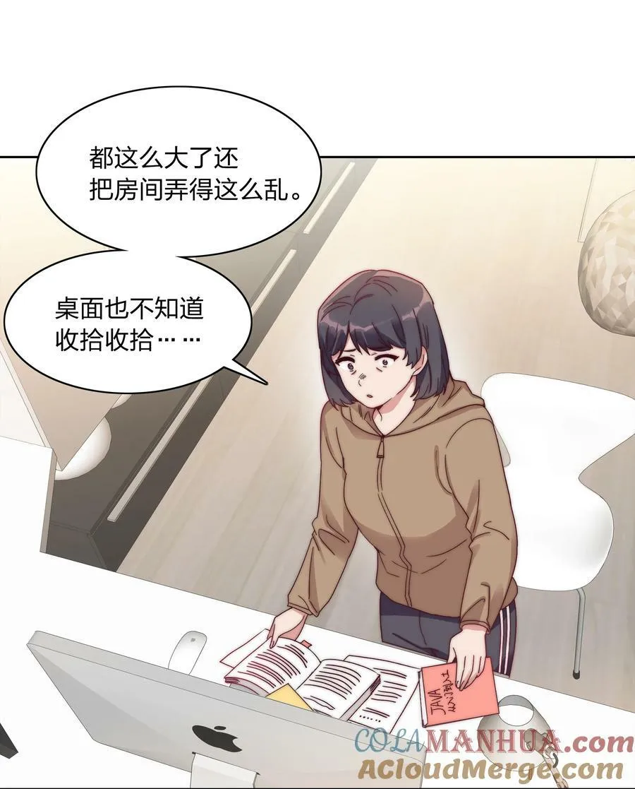 044 大喊一声我可以！ 第43页
