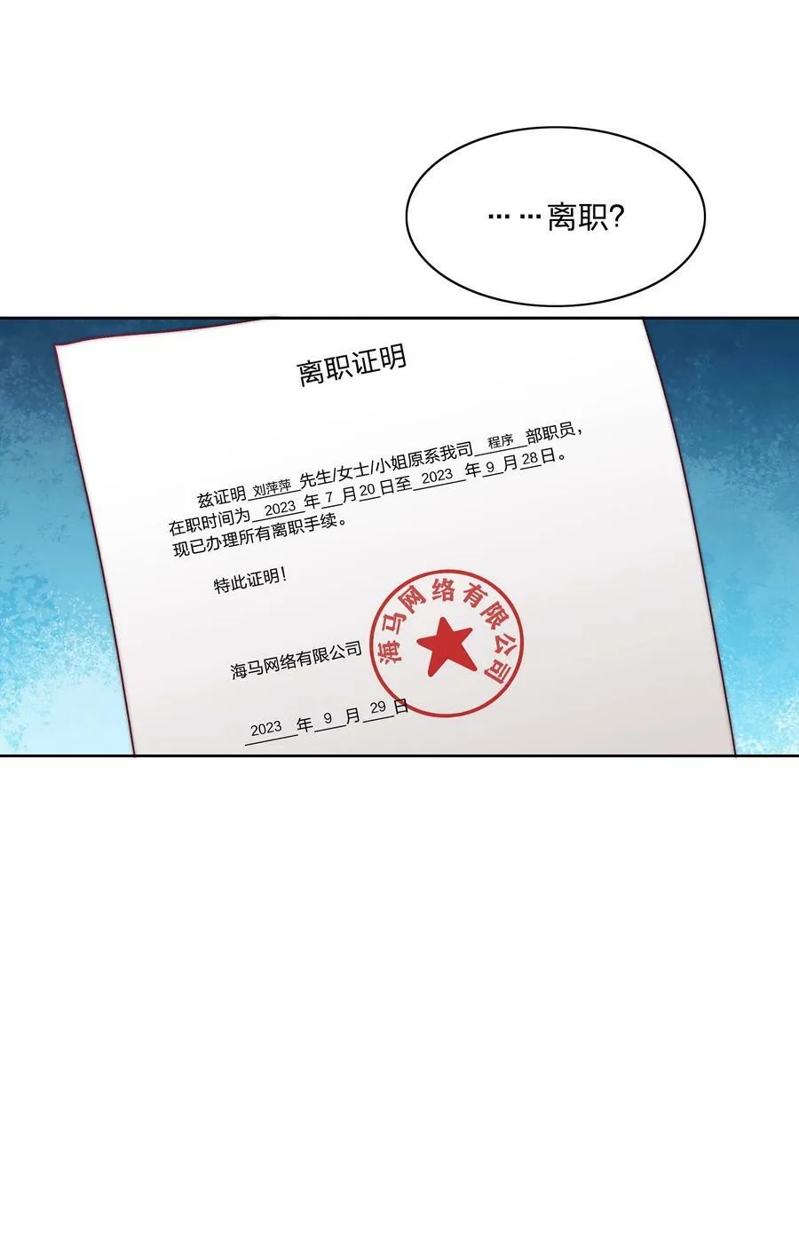 044 大喊一声我可以！ 第45页