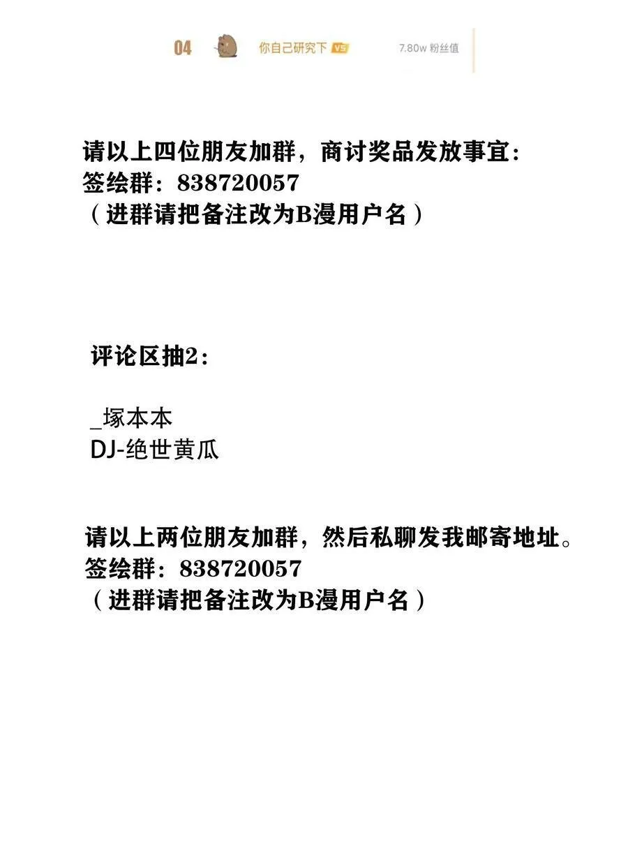 044 大喊一声我可以！ 第47页