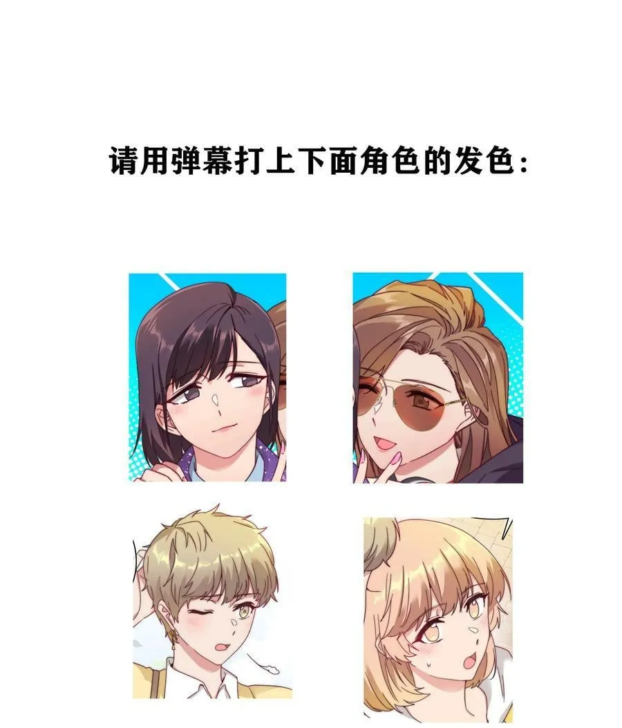 044 大喊一声我可以！ 第48页