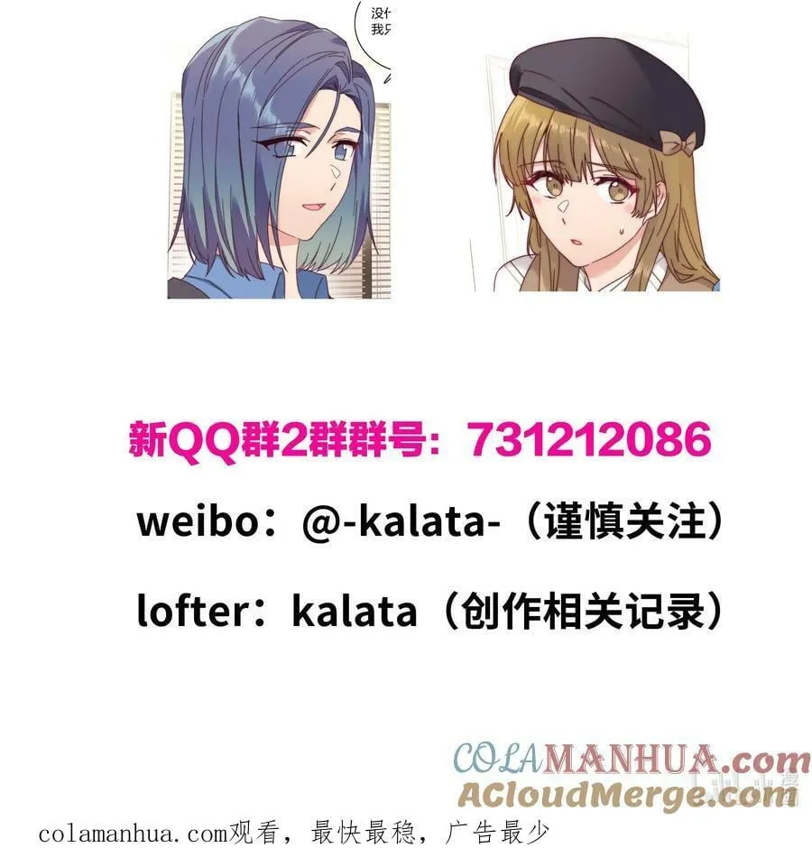 044 大喊一声我可以！ 第49页