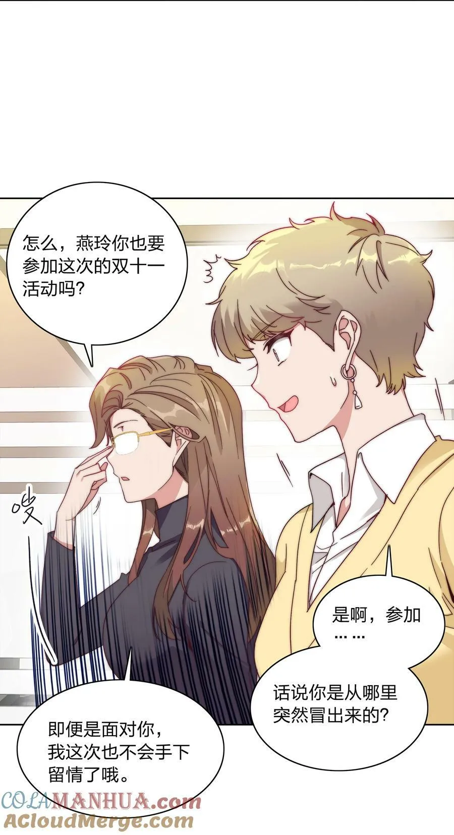 045 这是爱的力量 第4页