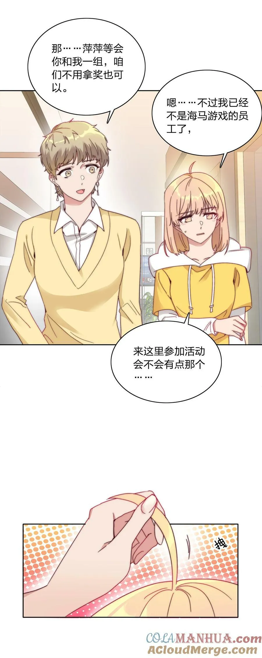 045 这是爱的力量 第7页