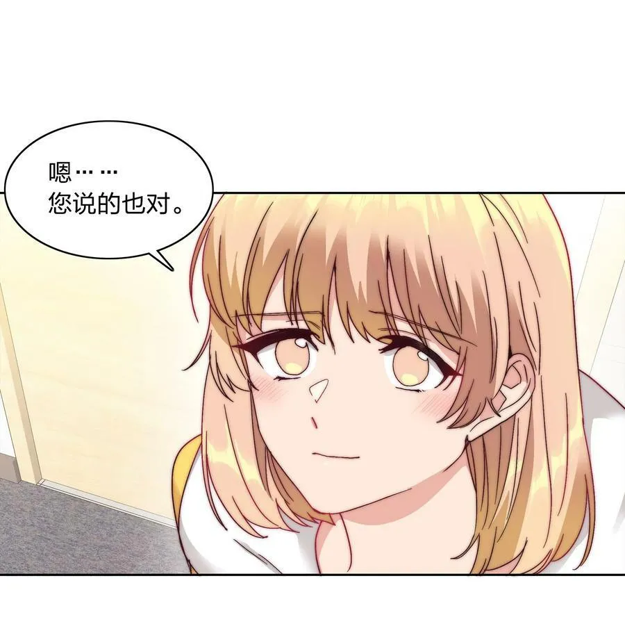 045 这是爱的力量 第9页