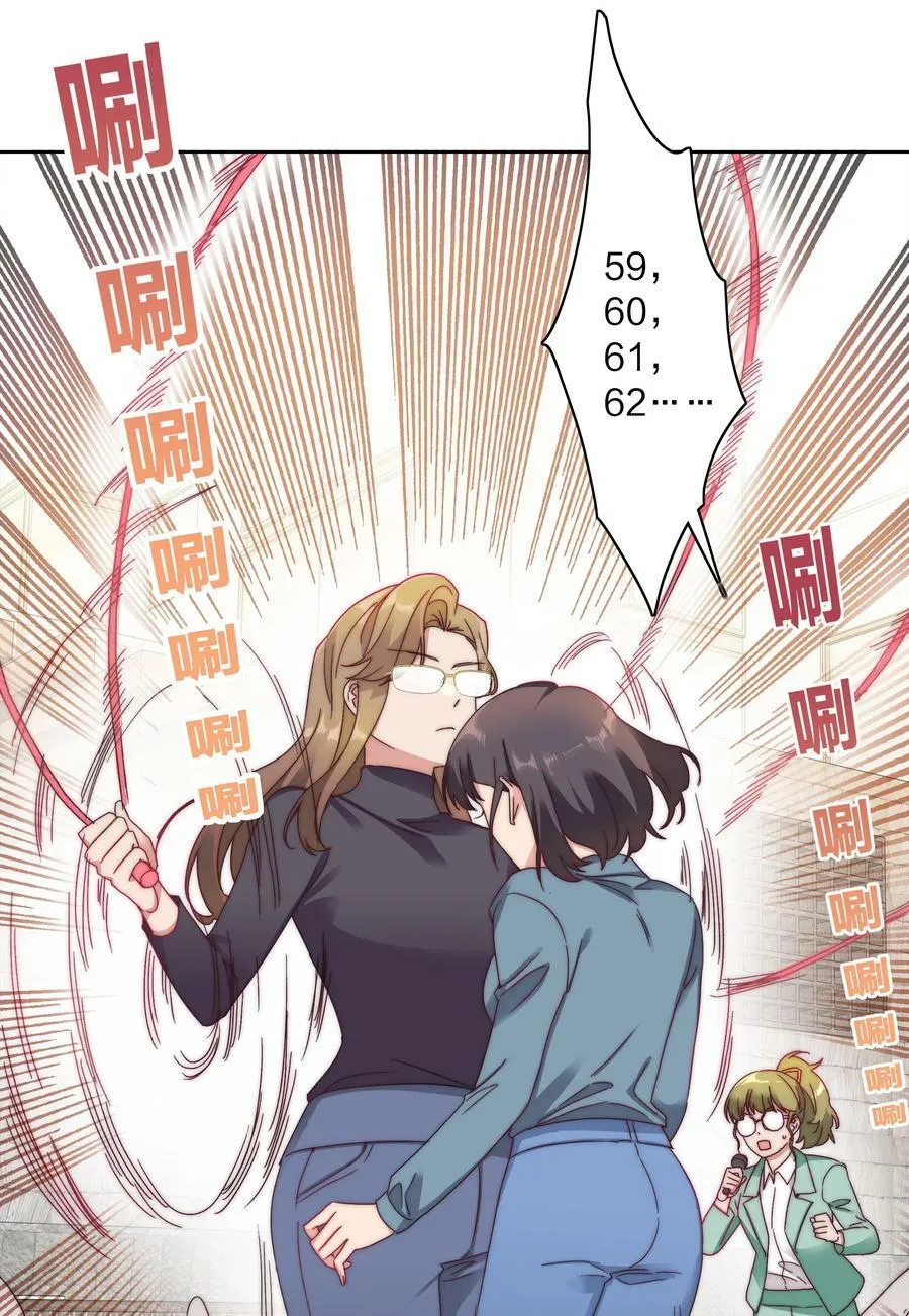045 这是爱的力量 第11页