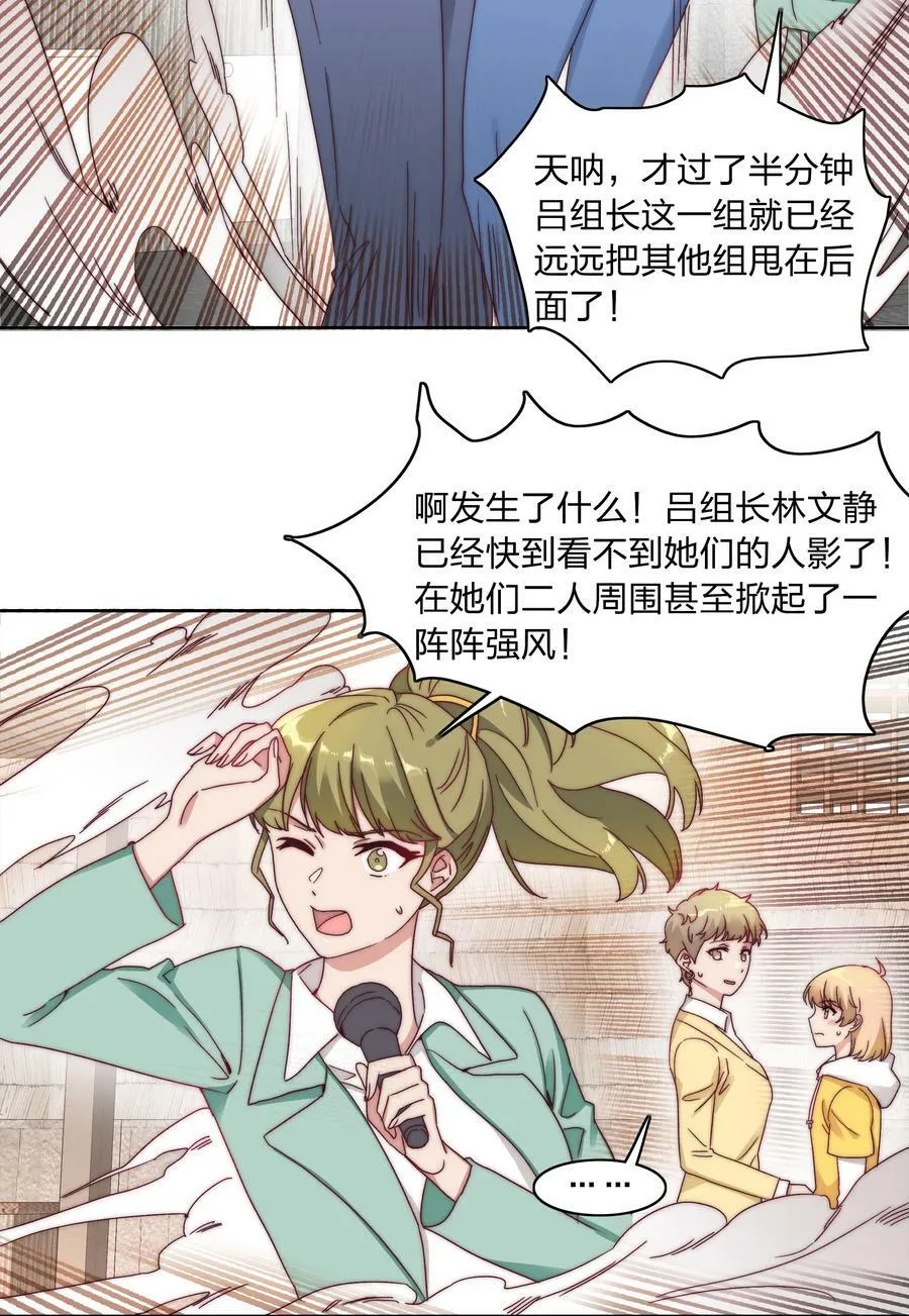 045 这是爱的力量 第12页