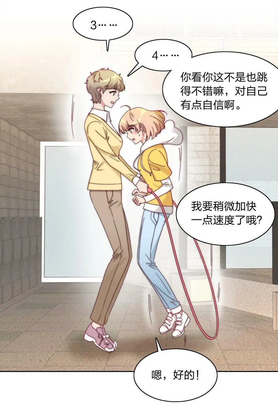 045 这是爱的力量 第14页