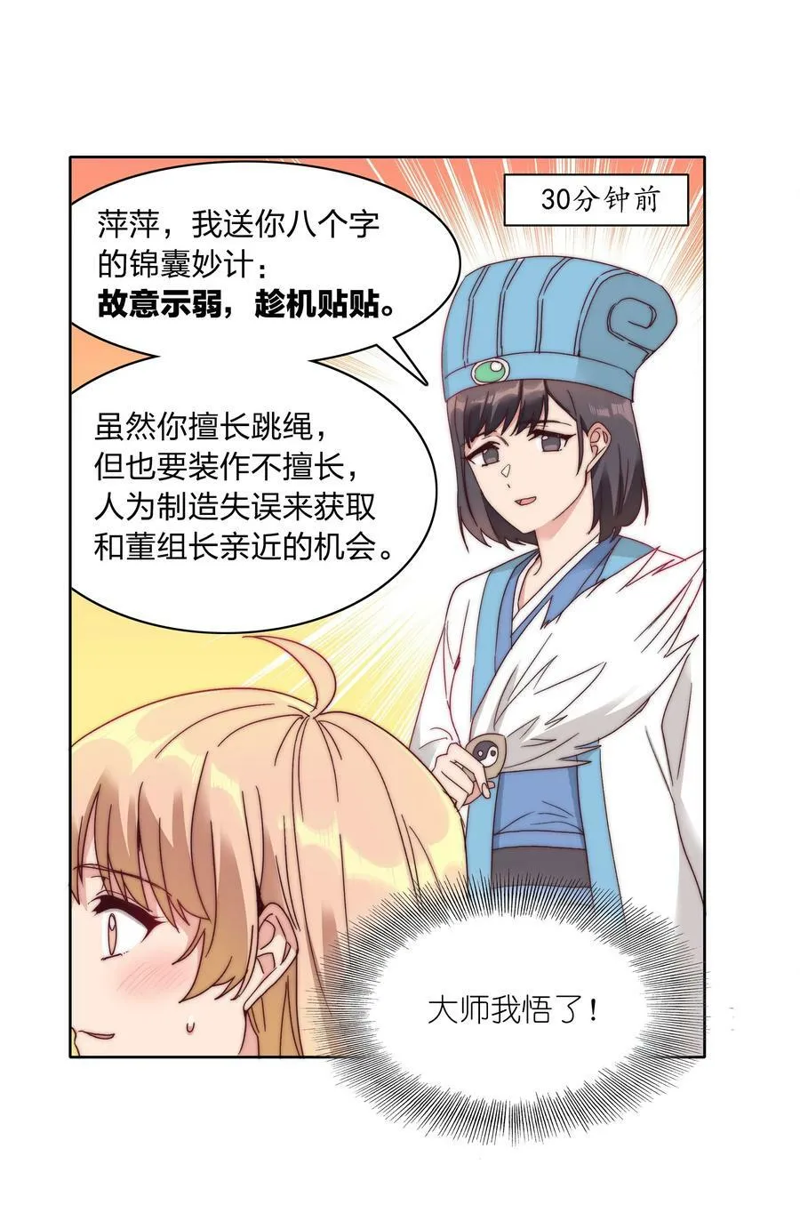 045 这是爱的力量 第18页