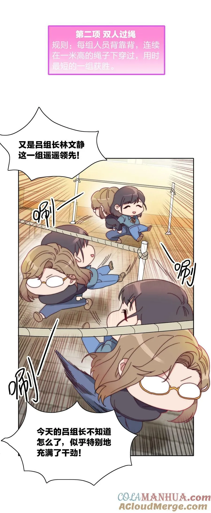 045 这是爱的力量 第22页