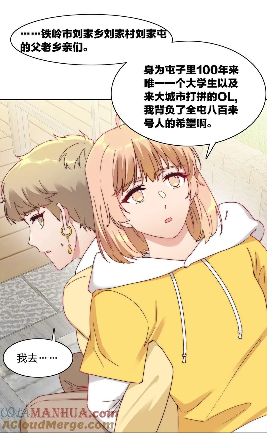 045 这是爱的力量 第25页