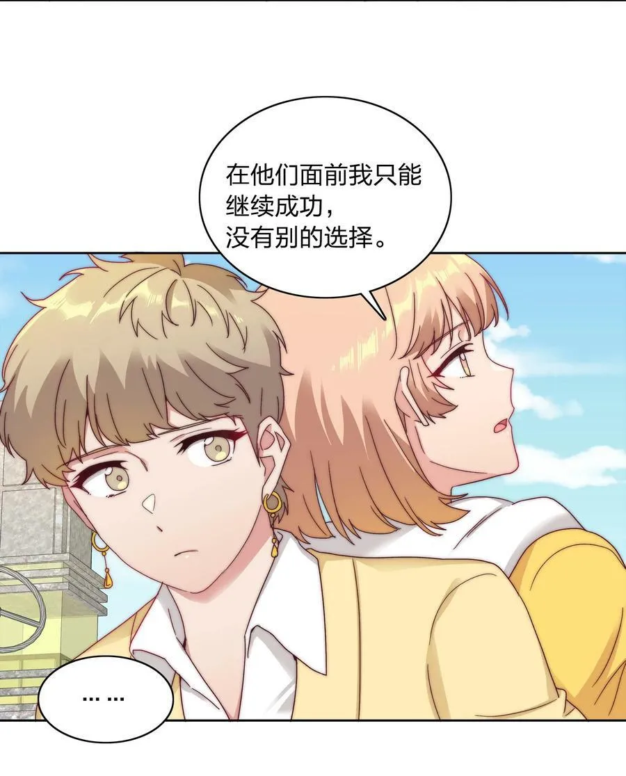 045 这是爱的力量 第26页