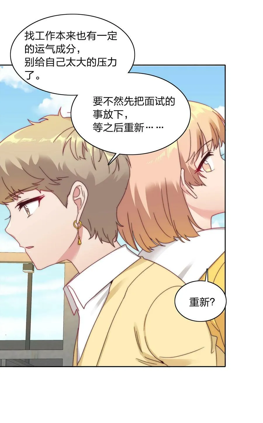 045 这是爱的力量 第27页