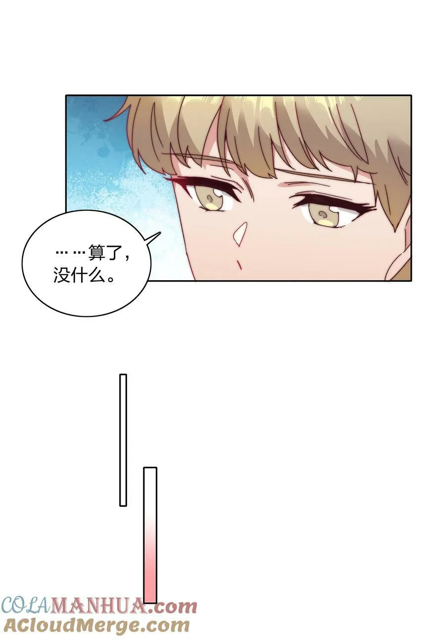 045 这是爱的力量 第28页