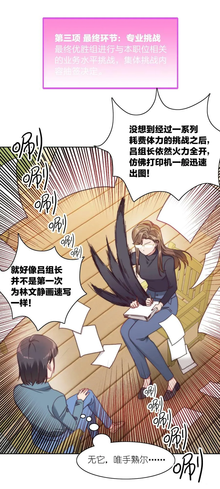 045 这是爱的力量 第29页
