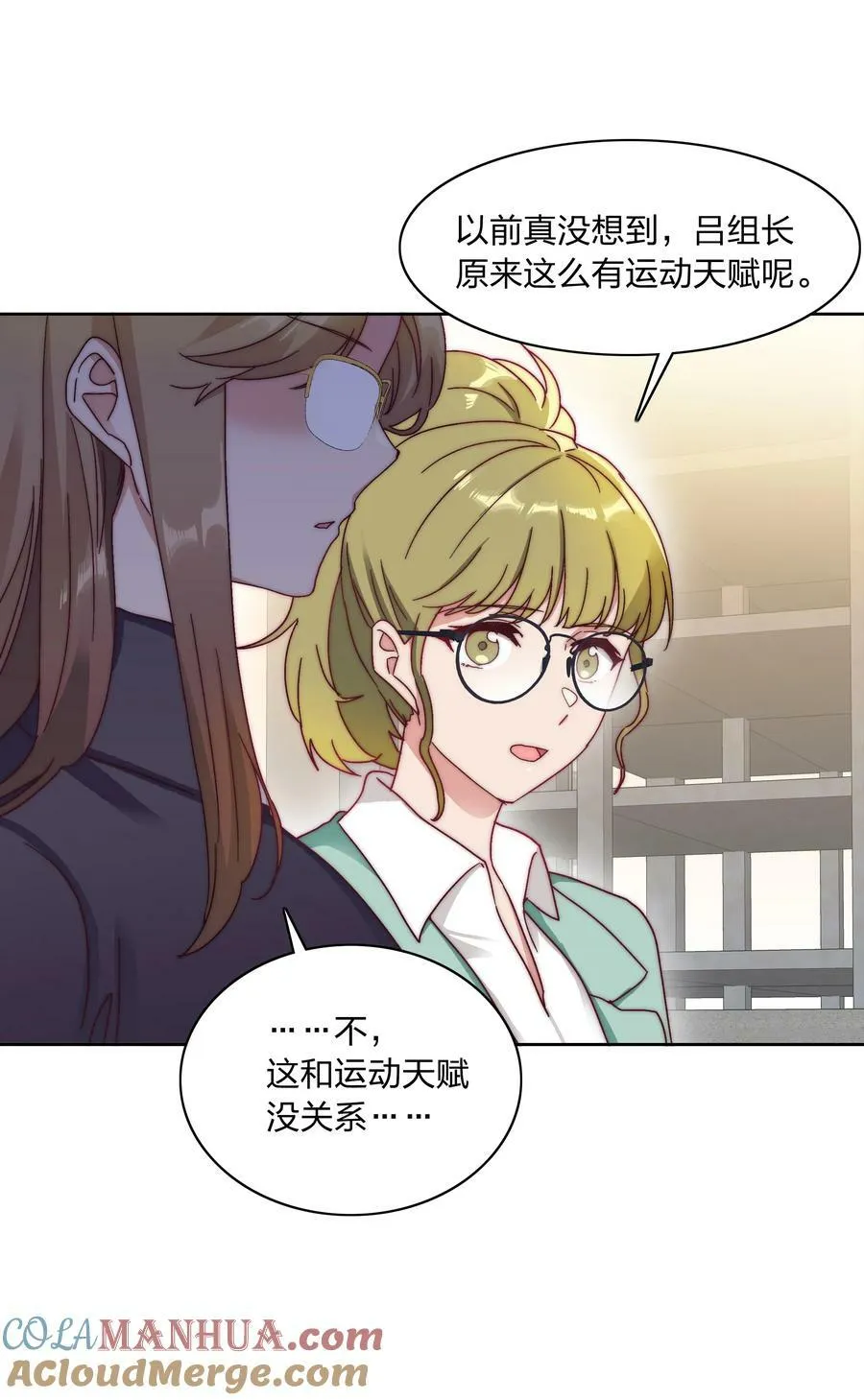 045 这是爱的力量 第31页