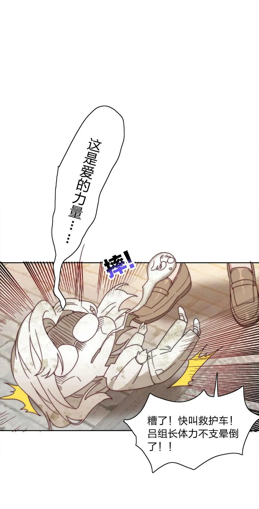 045 这是爱的力量 第32页
