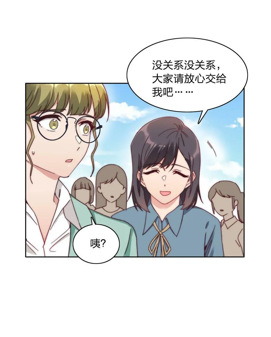 045 这是爱的力量 第33页