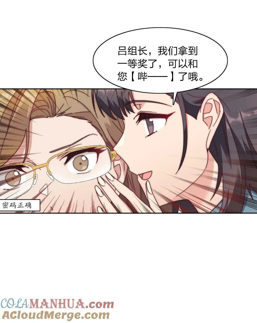 045 这是爱的力量 第34页