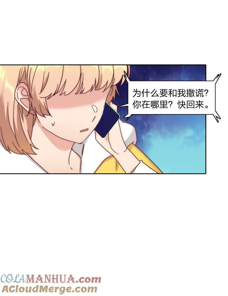 045 这是爱的力量 第37页