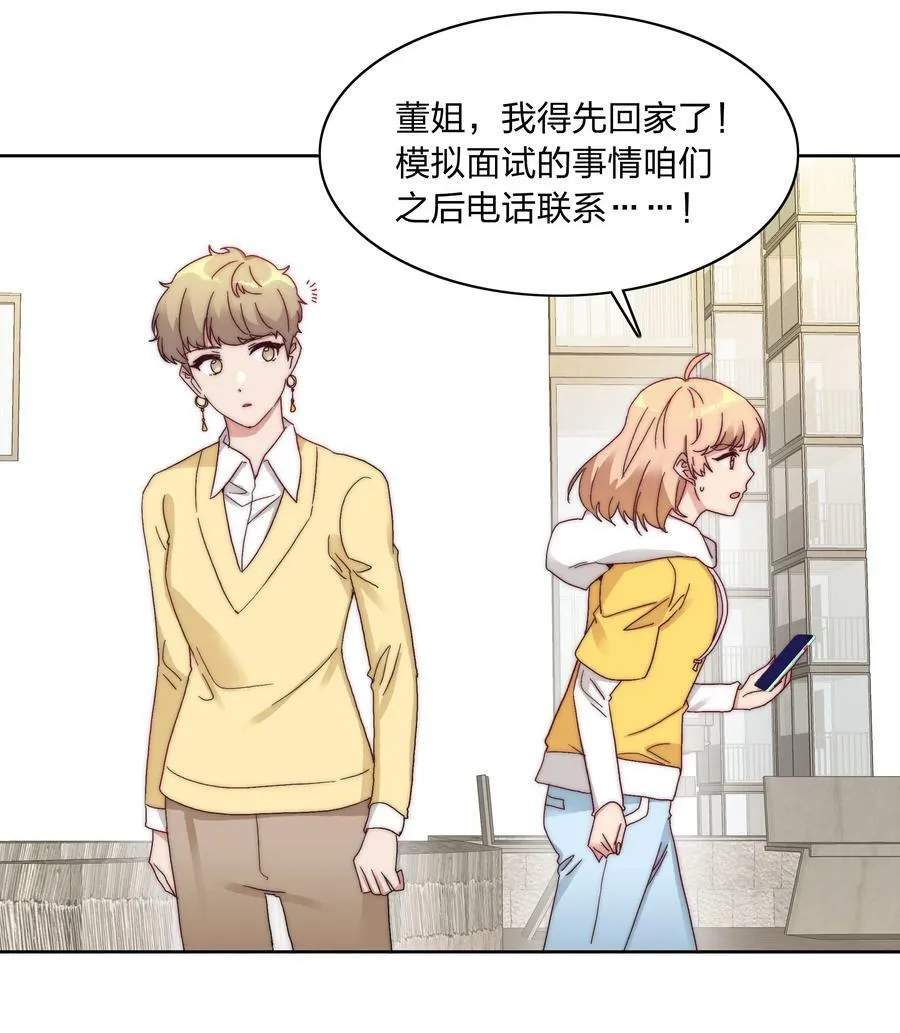 045 这是爱的力量 第38页