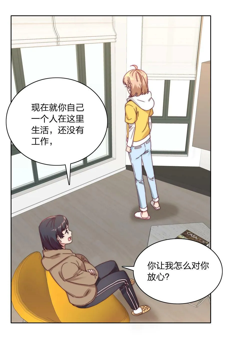 045 这是爱的力量 第41页