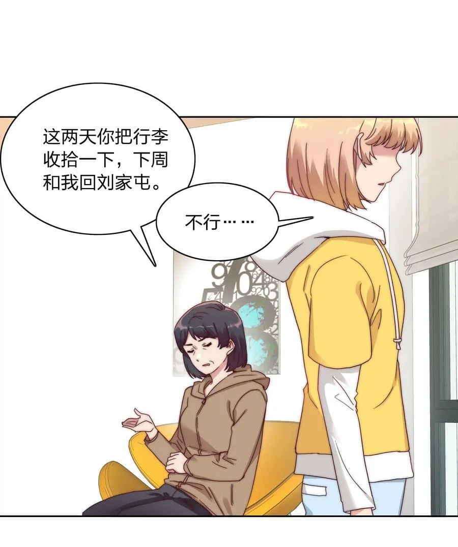 045 这是爱的力量 第42页