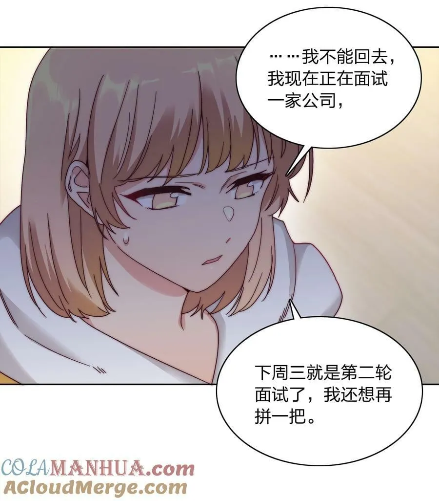 045 这是爱的力量 第43页
