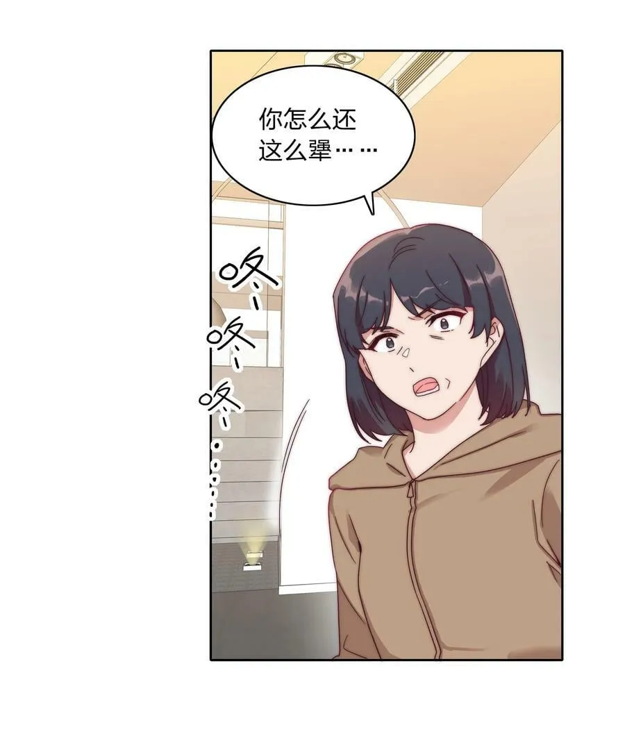 045 这是爱的力量 第44页