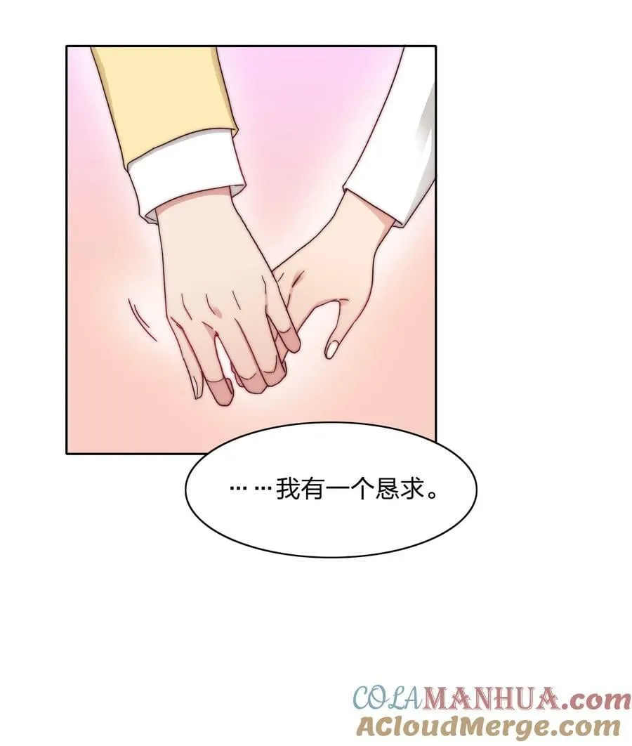 045 这是爱的力量 第49页