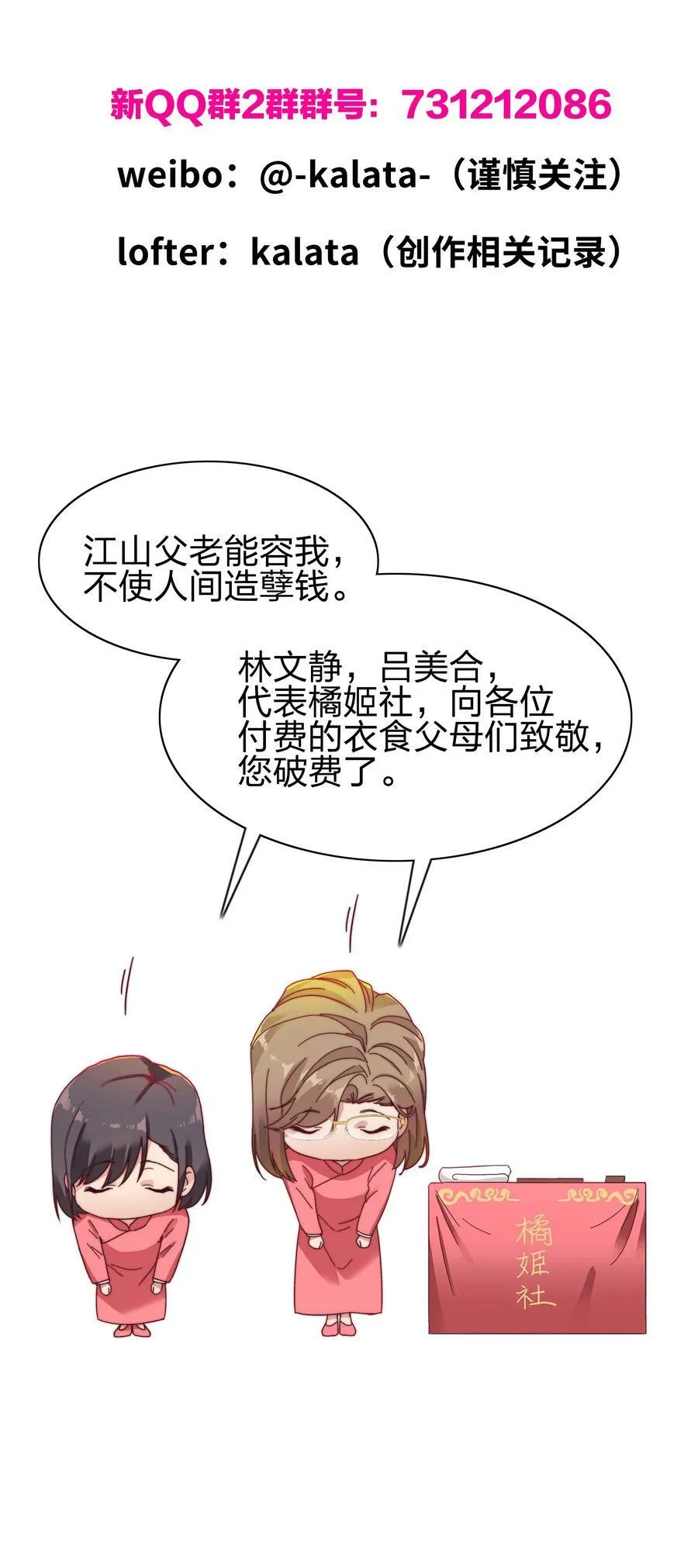 045 这是爱的力量 第51页
