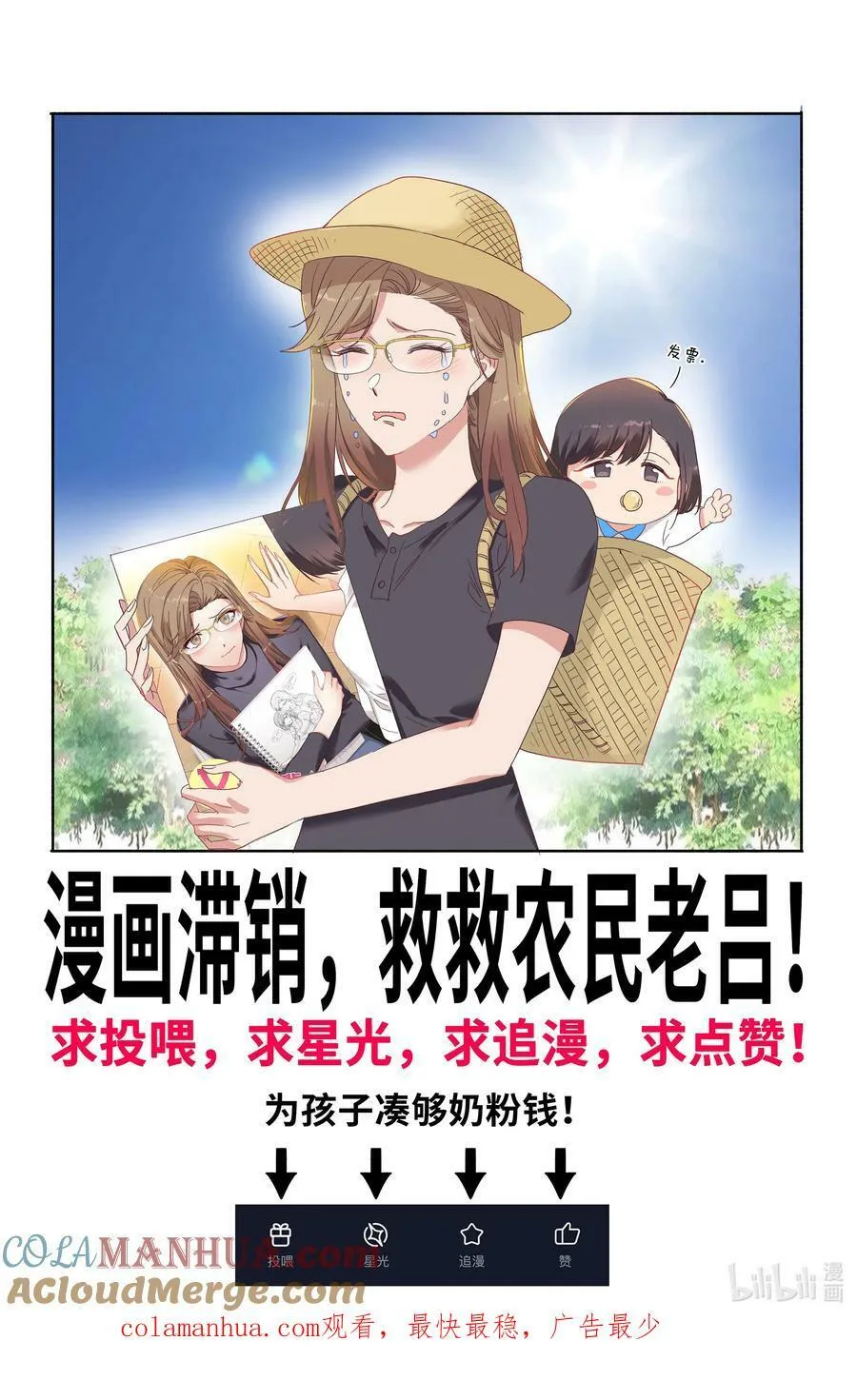 045 这是爱的力量 第52页