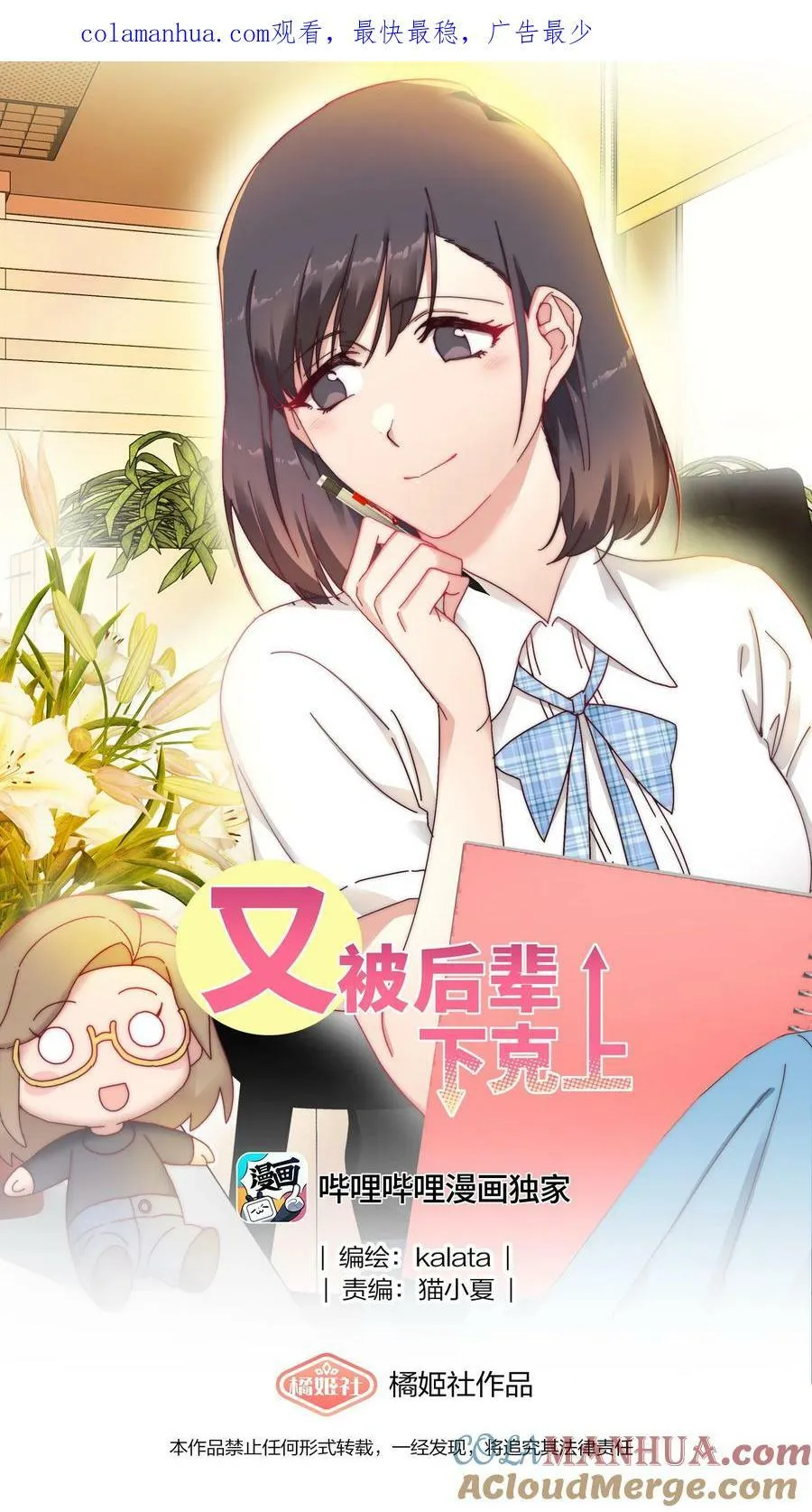 046 你瞅啥？ 第1页