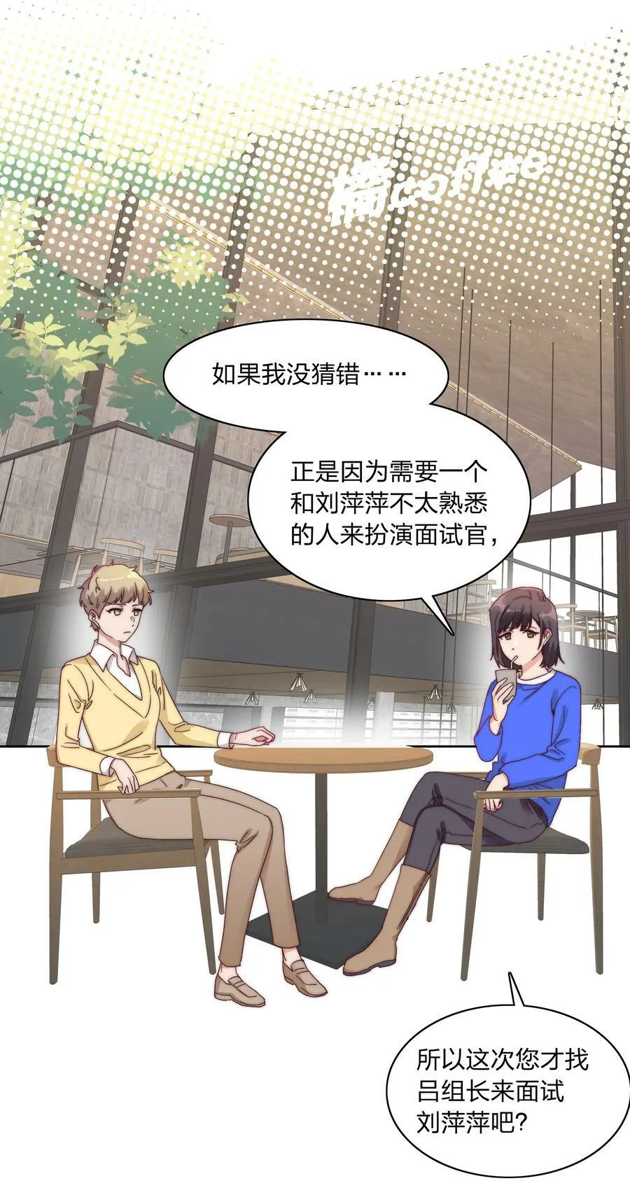 046 你瞅啥？ 第2页