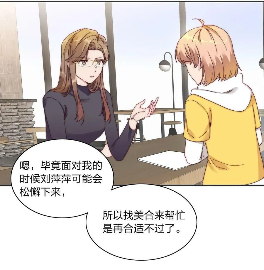 046 你瞅啥？ 第3页