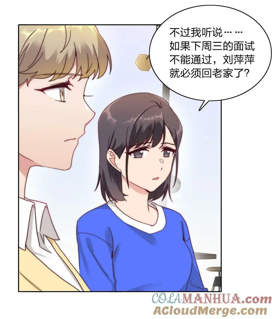 046 你瞅啥？ 第4页