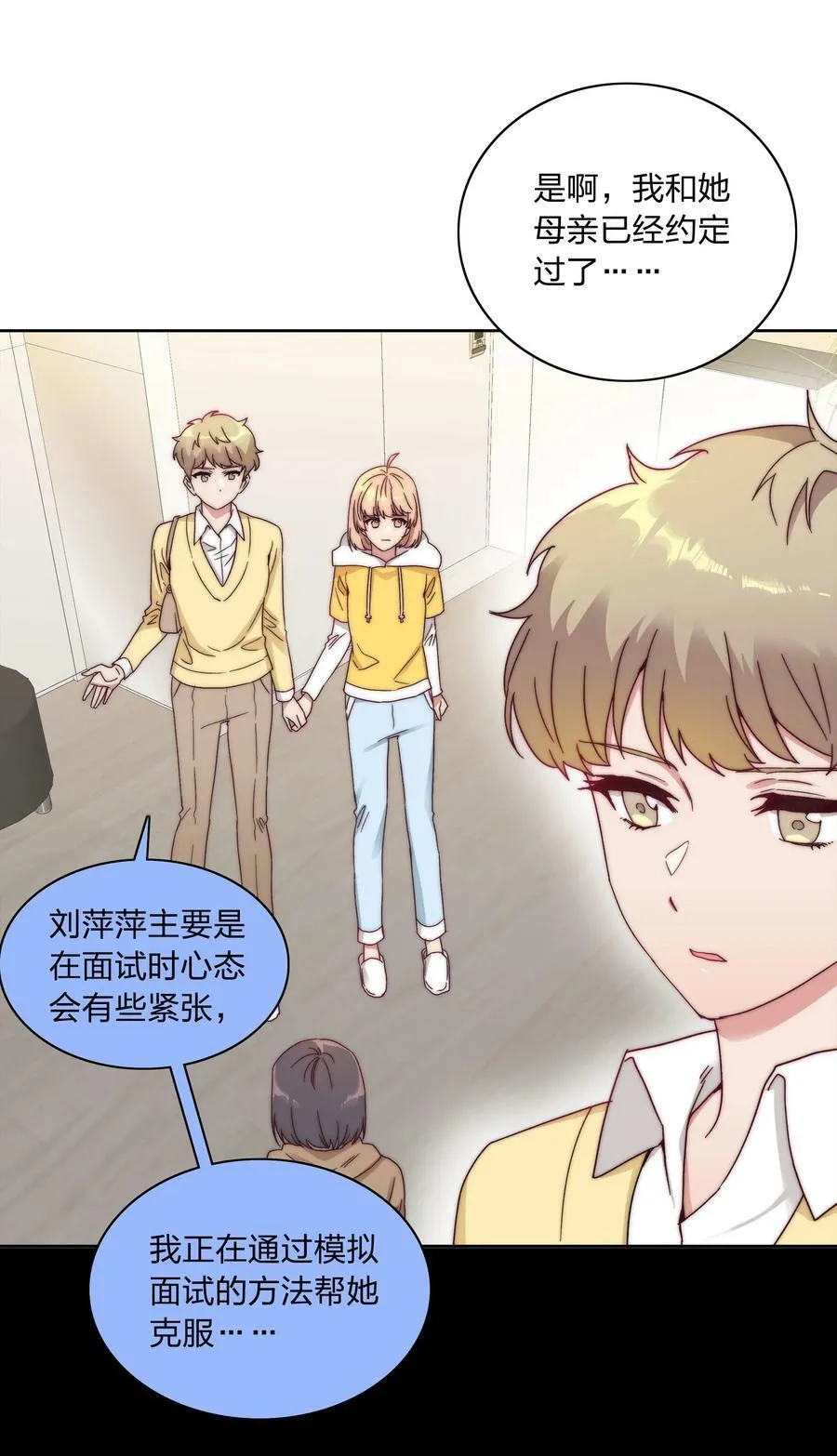 046 你瞅啥？ 第5页