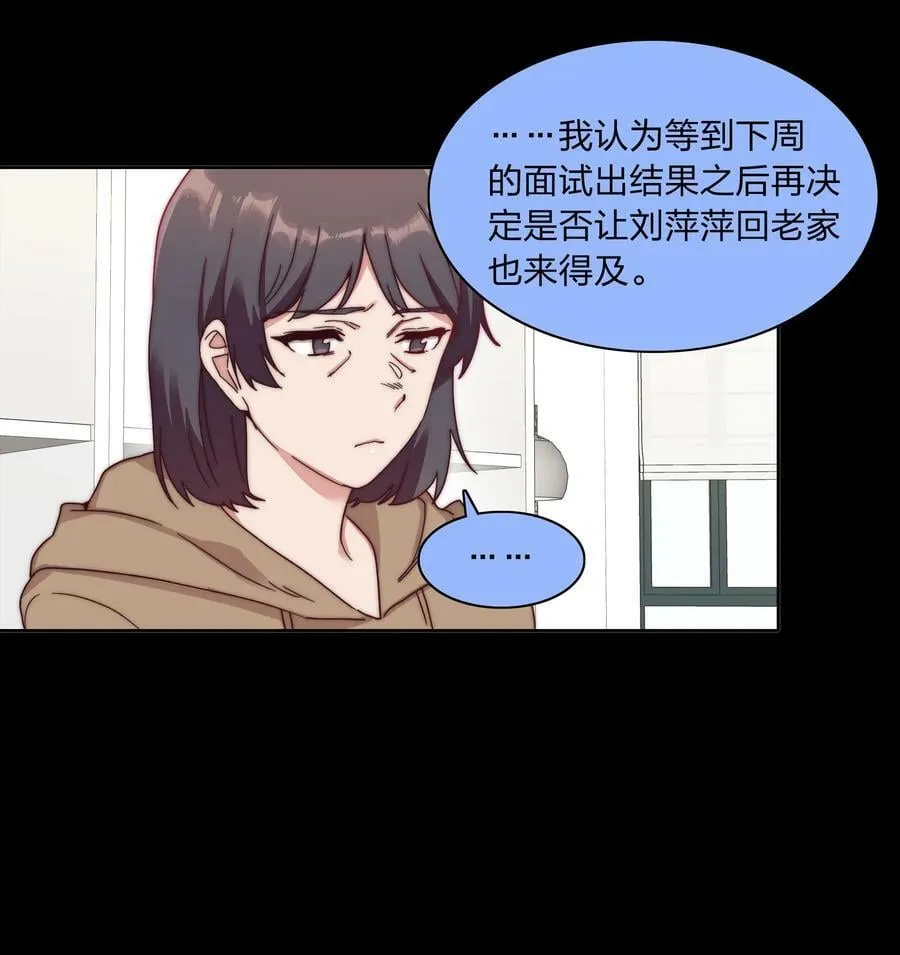 046 你瞅啥？ 第6页